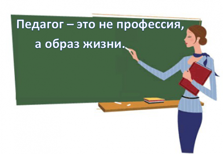 Молодому специалисту